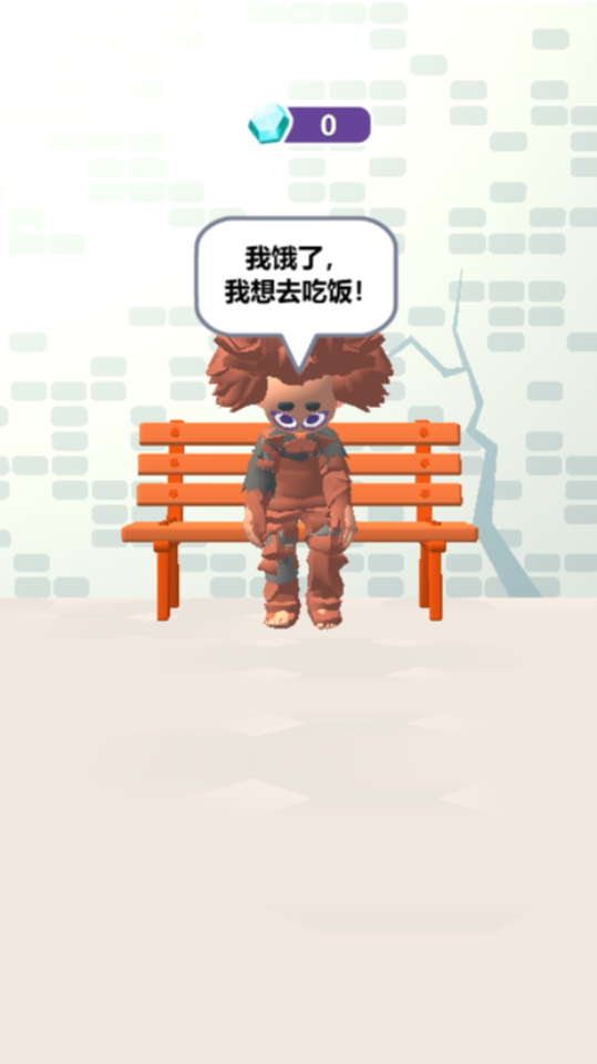 《别想追上我》游戏截图2