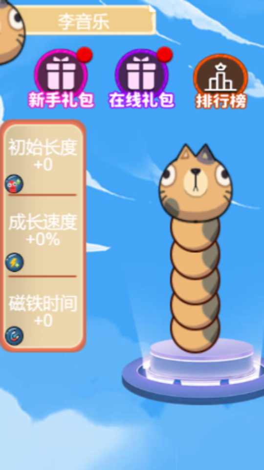 贪吃蛇无限进化作战