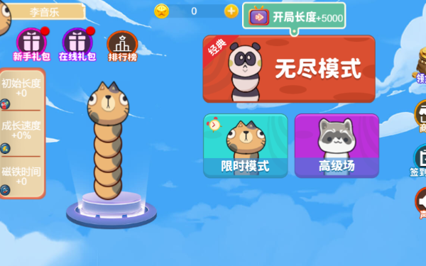 贪吃蛇无限进化作战