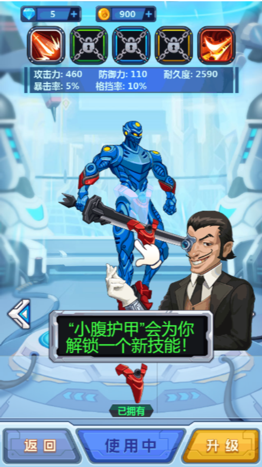 《钢铁机甲》游戏截图3