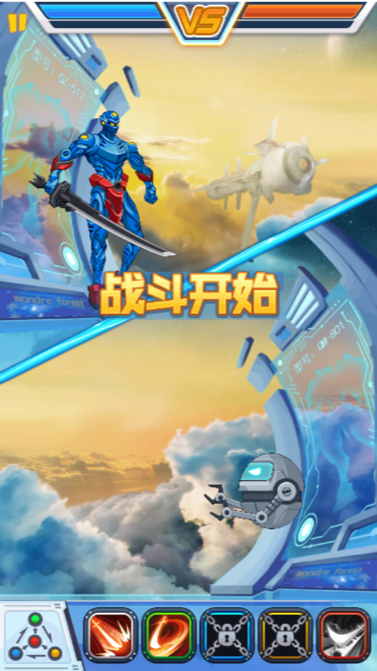 《钢铁机甲》游戏截图4