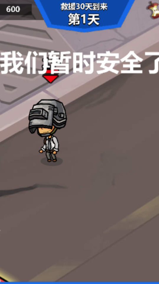 《双人末日求生》游戏截图3