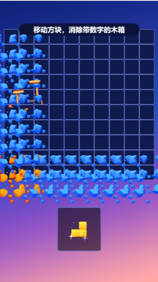 《俄罗斯方块经典闯关》游戏截图2