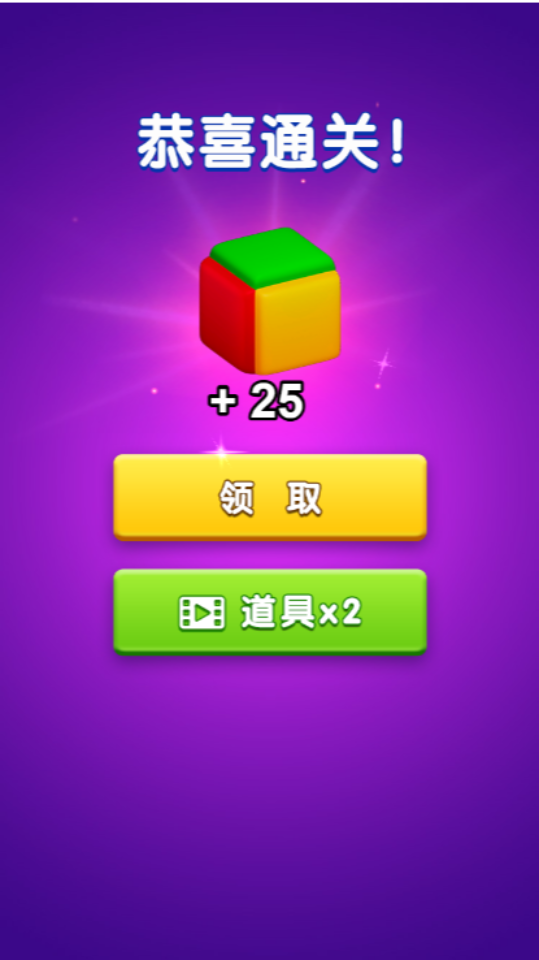 《俄罗斯方块经典闯关》游戏截图3