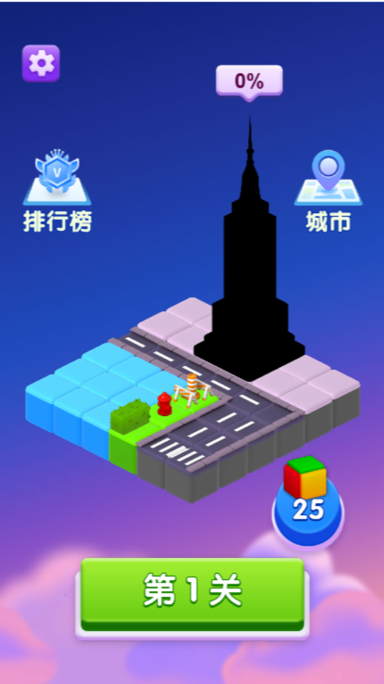 《俄罗斯方块经典闯关》游戏截图4