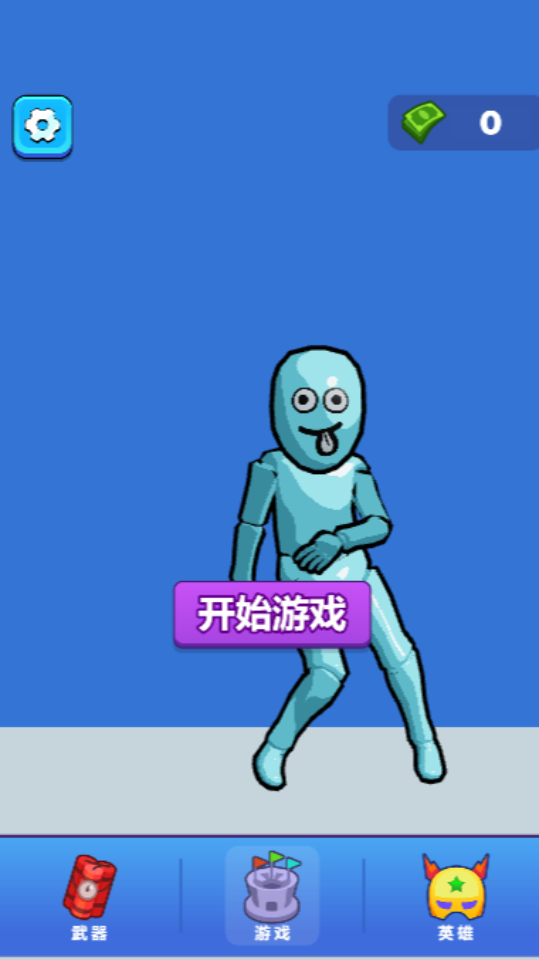 你的世界双人小游戏