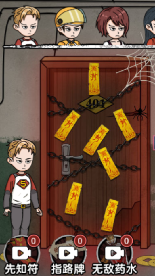 《密室躲猫猫游戏》游戏截图2