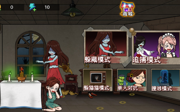 密室躲猫猫游戏