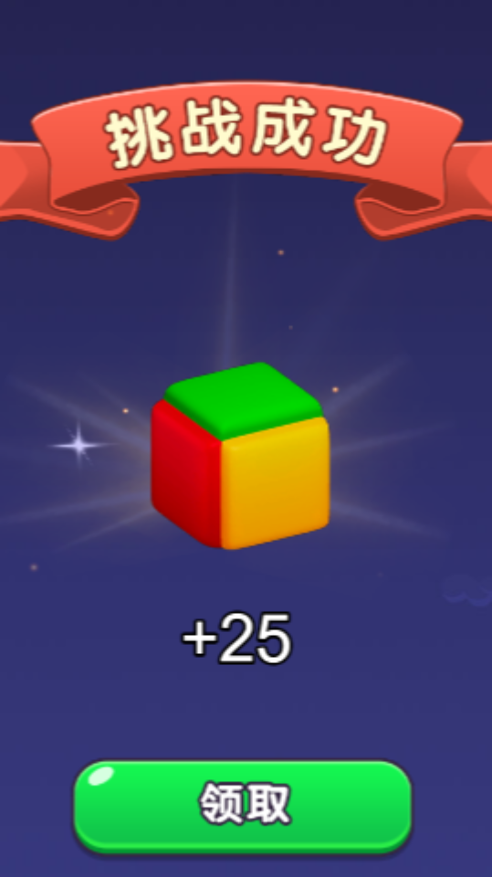 《草原连连看》游戏截图2