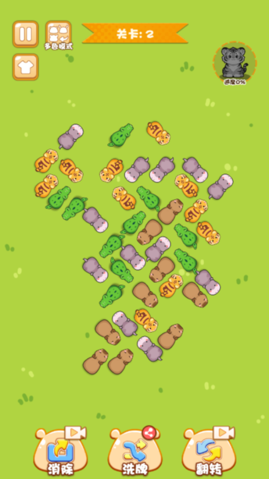 《消一消传说》游戏截图2