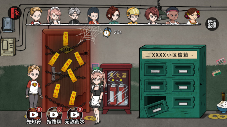 《密室逃脱恐怖双人游戏》游戏截图2