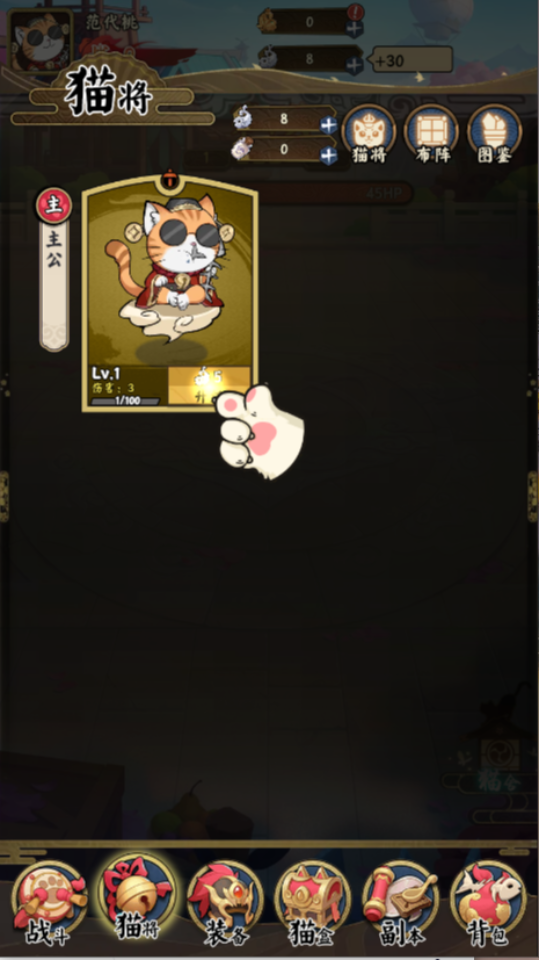 《我的猫咪》游戏截图2