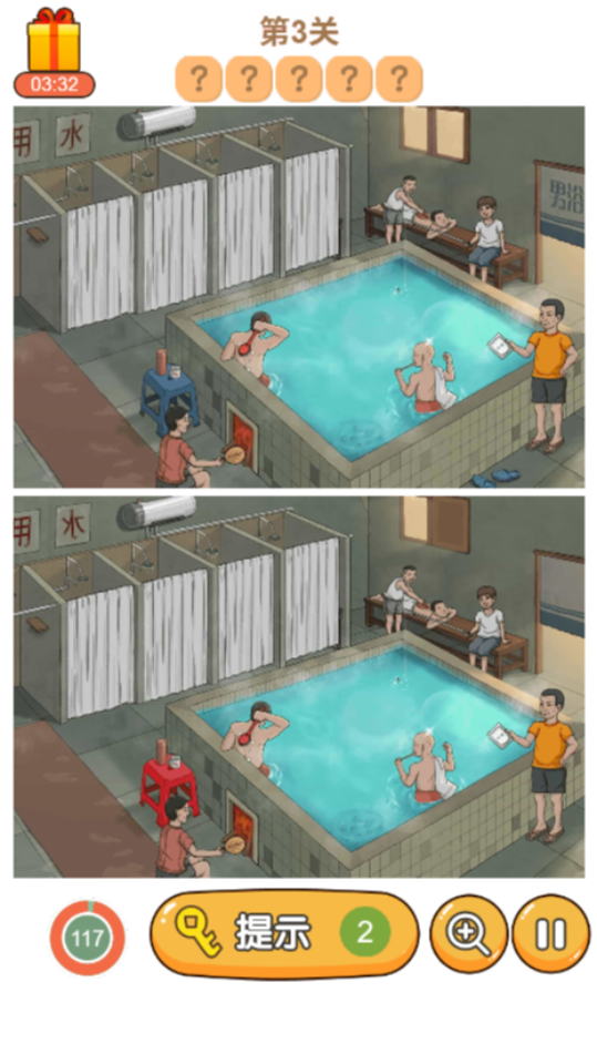 《全民找找不同+》游戏截图2