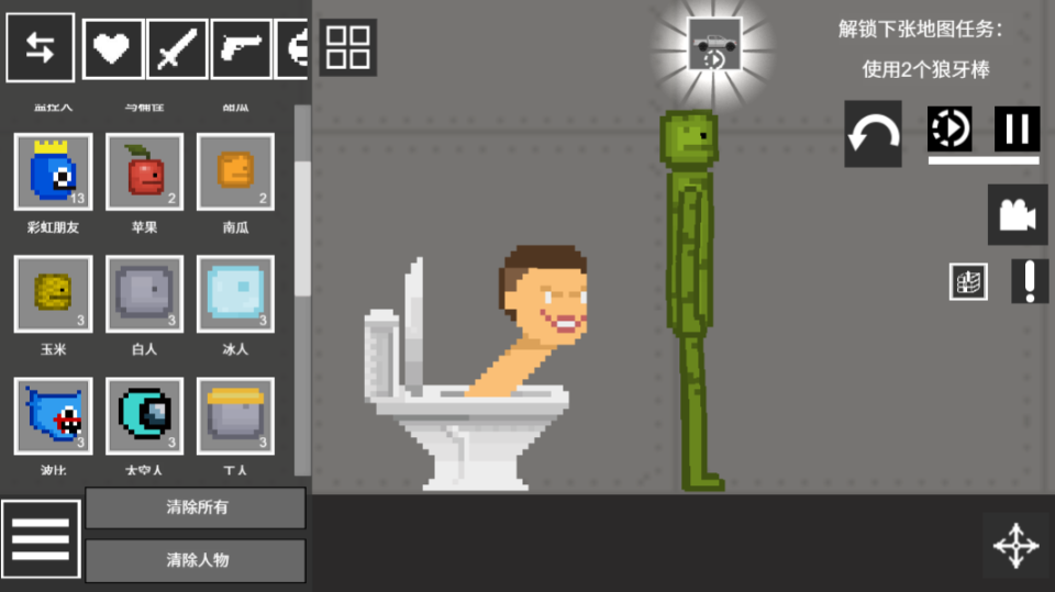 《甜瓜模拟》游戏截图1