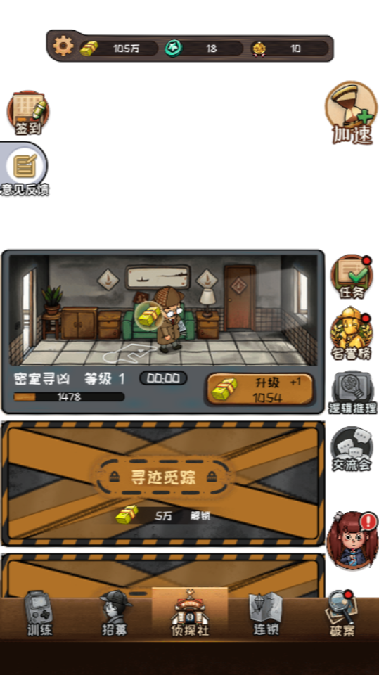 《唐人侦探社》游戏截图2