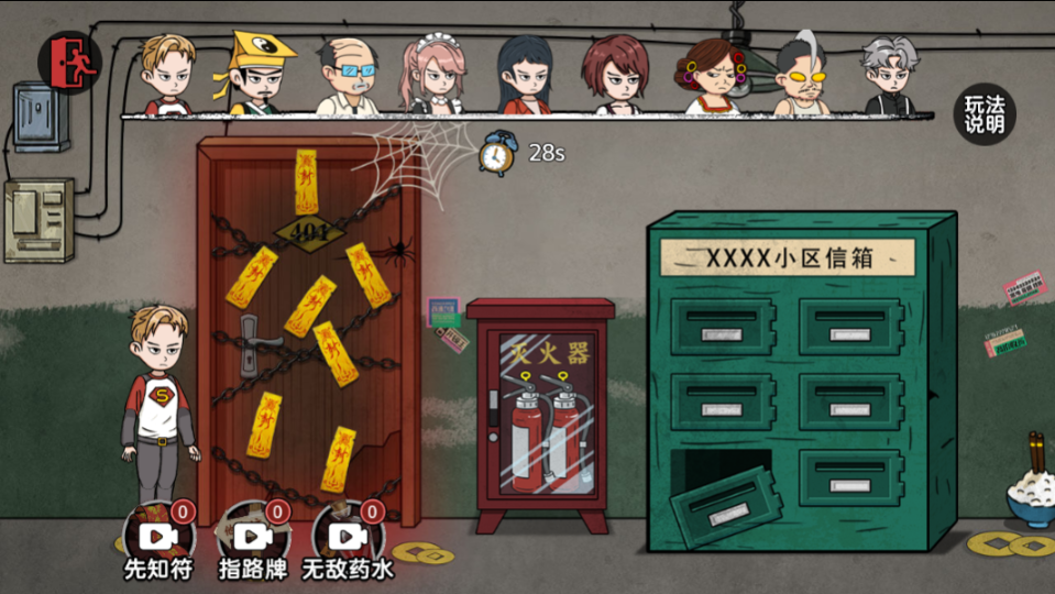 《老奶奶恐怖双人游戏》游戏截图2