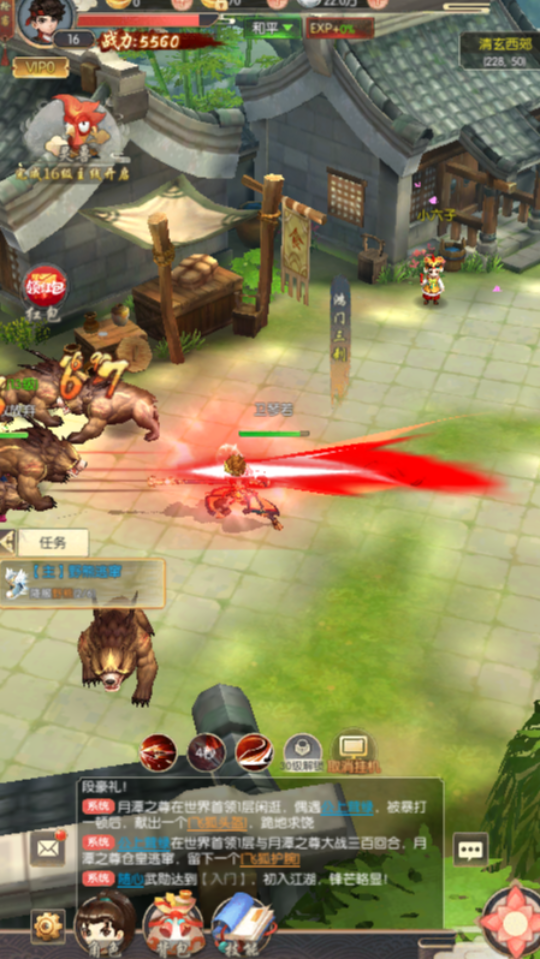 《热血神剑》游戏截图2