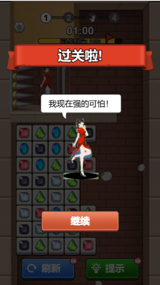 《奇妙消一消游戏》游戏截图3