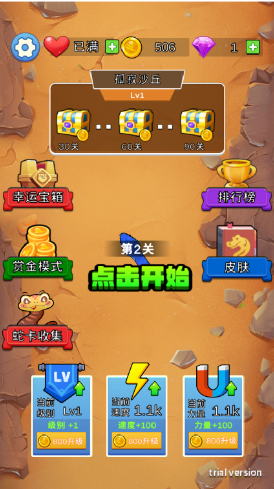 《贪吃蛇对战双人小游戏》游戏截图4