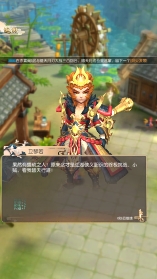 《热血神剑》游戏截图3