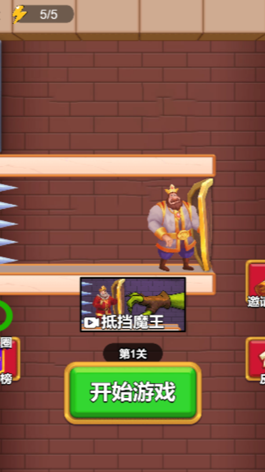 拯救一家三口游戏