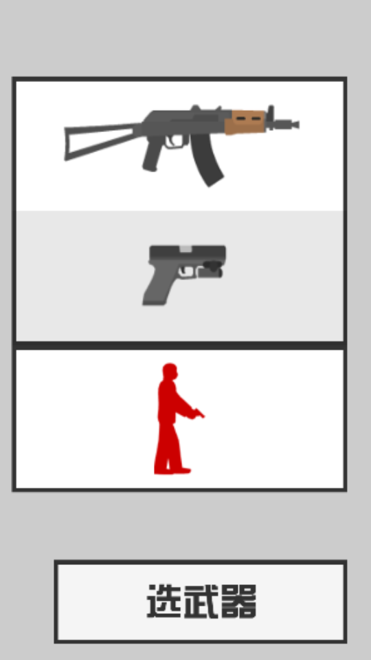 《平面僵尸射击》游戏截图3