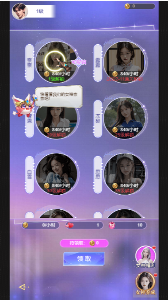 《远征将士》游戏截图2