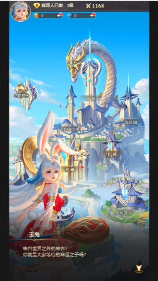 《远征将士》游戏截图4