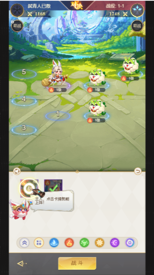 《远征将士》游戏截图5