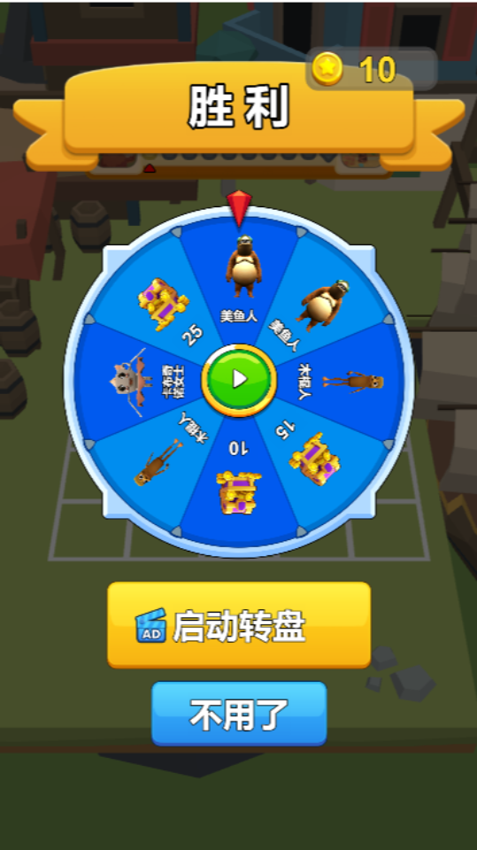 《木棍大战陀螺》游戏截图2