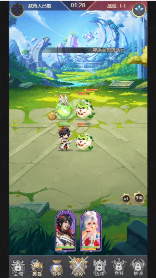 《远征将士》游戏截图6