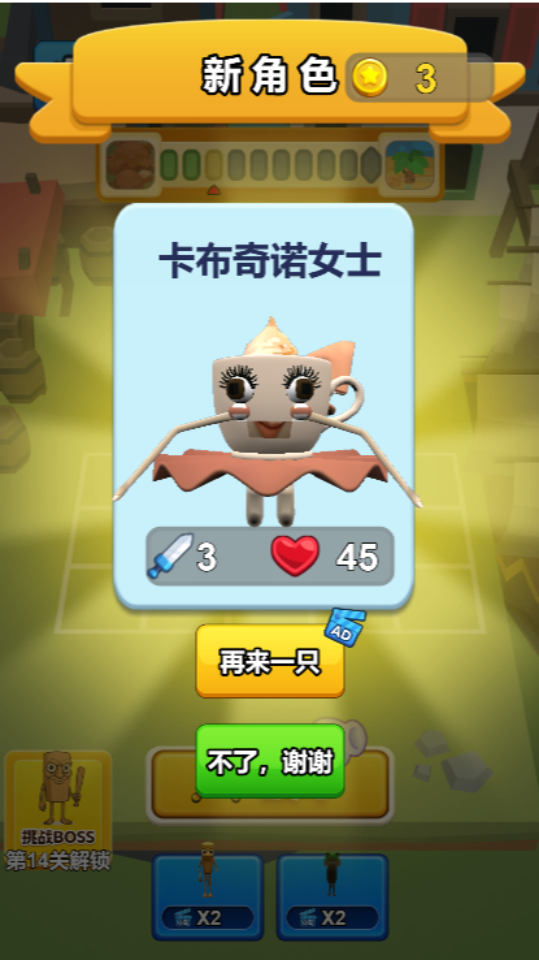 《木棍大战陀螺》游戏截图4