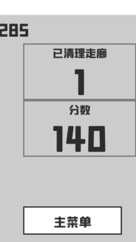 《僵尸末日危机》游戏截图4