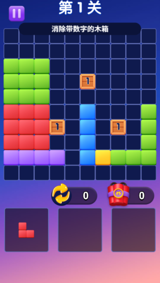 俄罗斯方块消消除