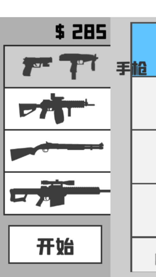 《僵尸末日危机》游戏截图5