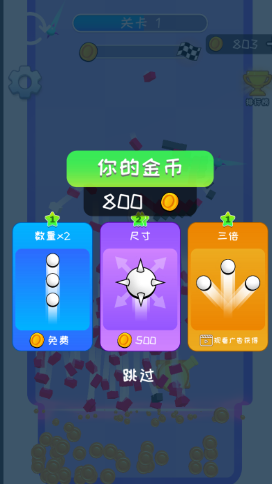 《像素砖块破坏者》游戏截图3