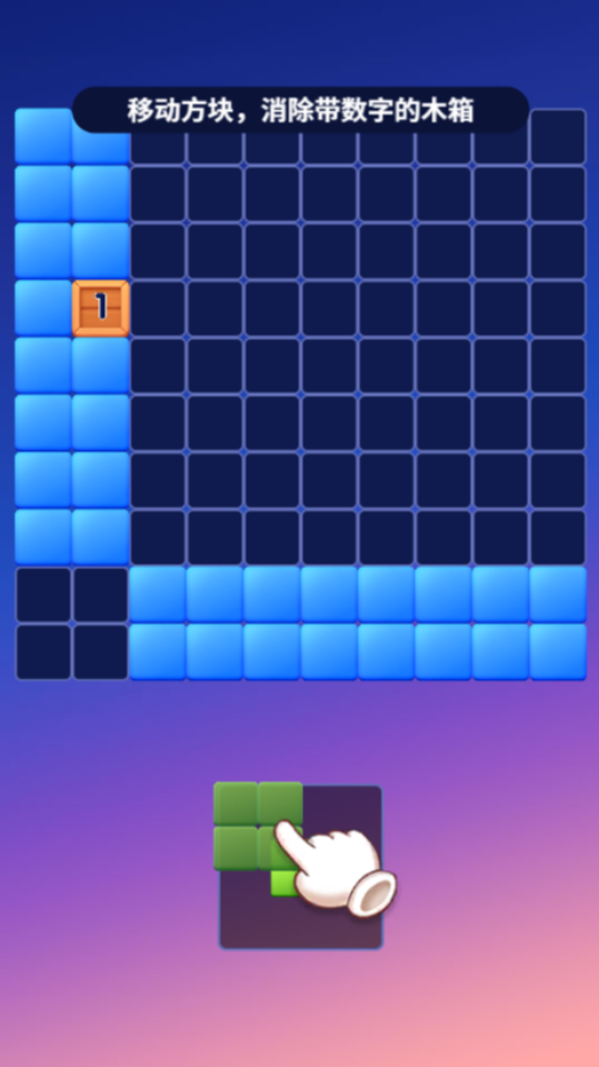 《俄罗斯游戏方块》游戏截图2