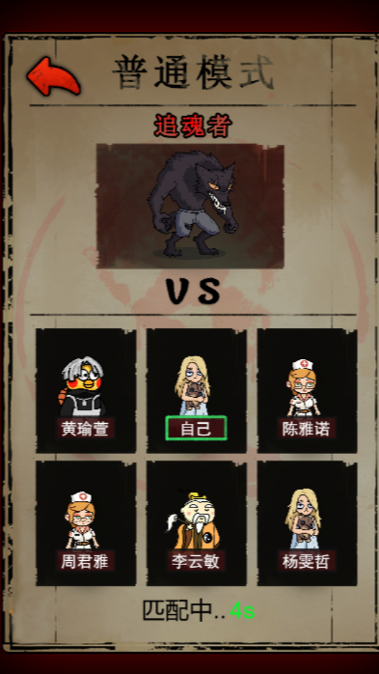 《宿舍恐怖双人游戏》游戏截图2