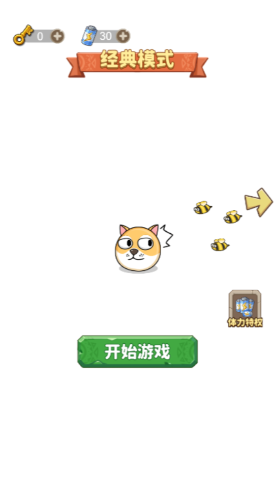 救救狗狗闯关小游戏