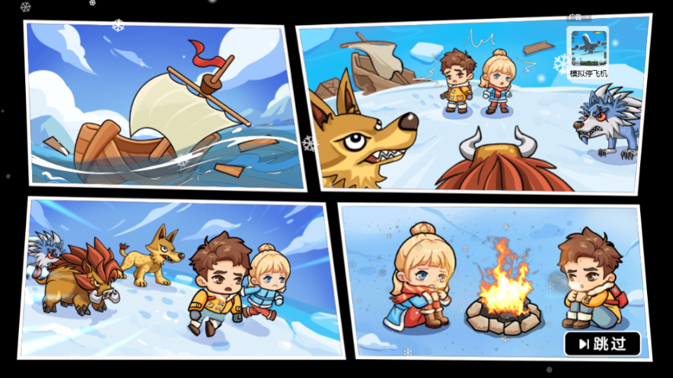 《双人冬日求生》游戏截图1