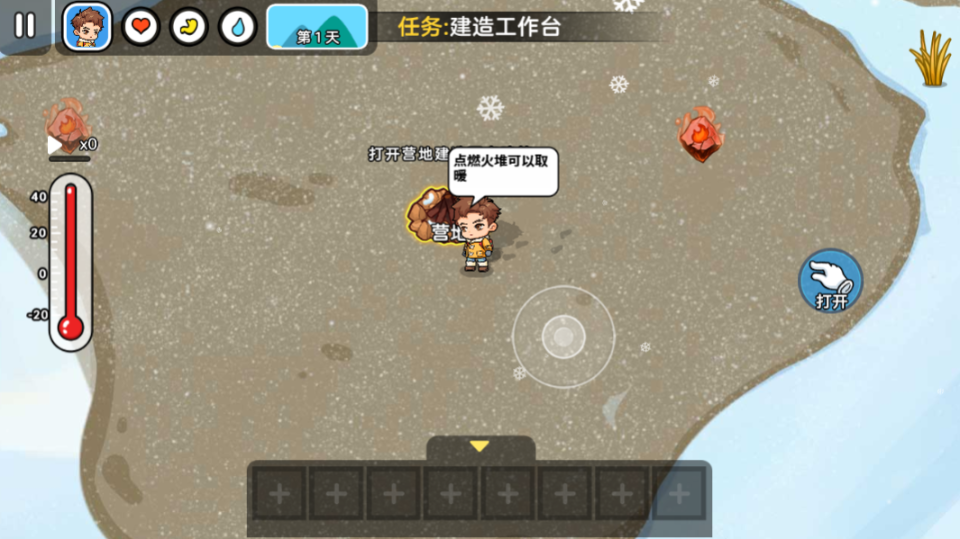 《双人冬日求生》游戏截图2