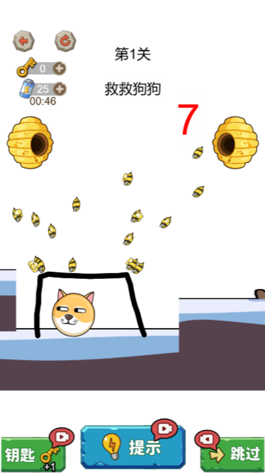 《救救狗狗闯关小游戏》游戏截图3