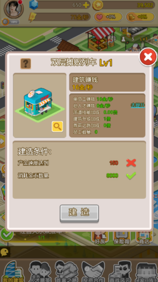 《金币大富翁》游戏截图2