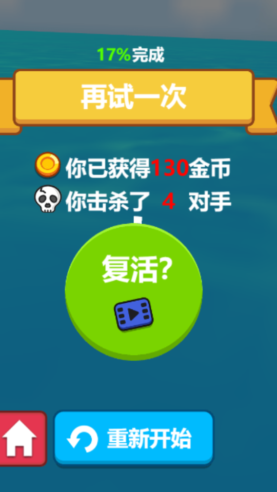 《滑滑冲浪》游戏截图2