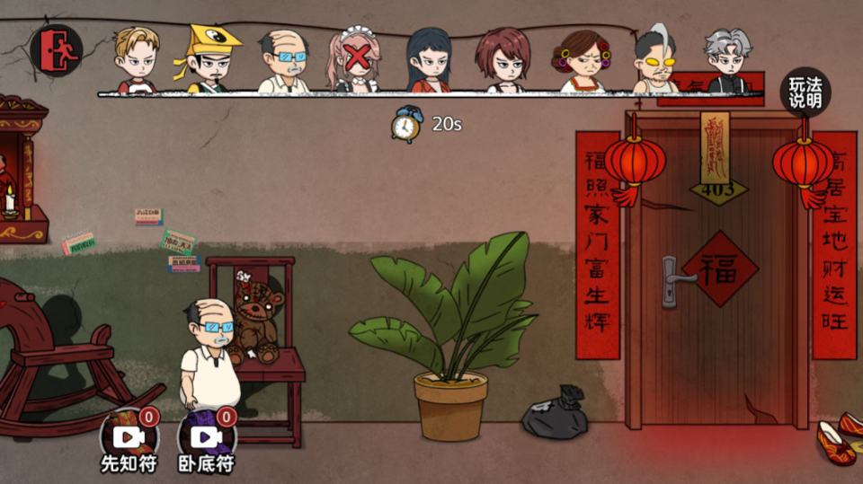 《密室逃脱恐怖游戏》游戏截图2