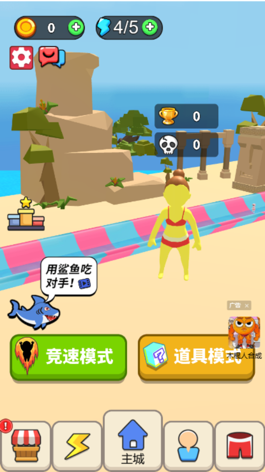 《滑滑冲浪》游戏截图3