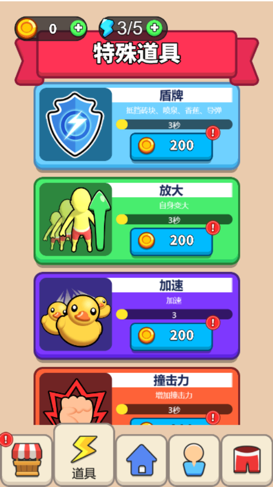 《滑滑冲浪》游戏截图5