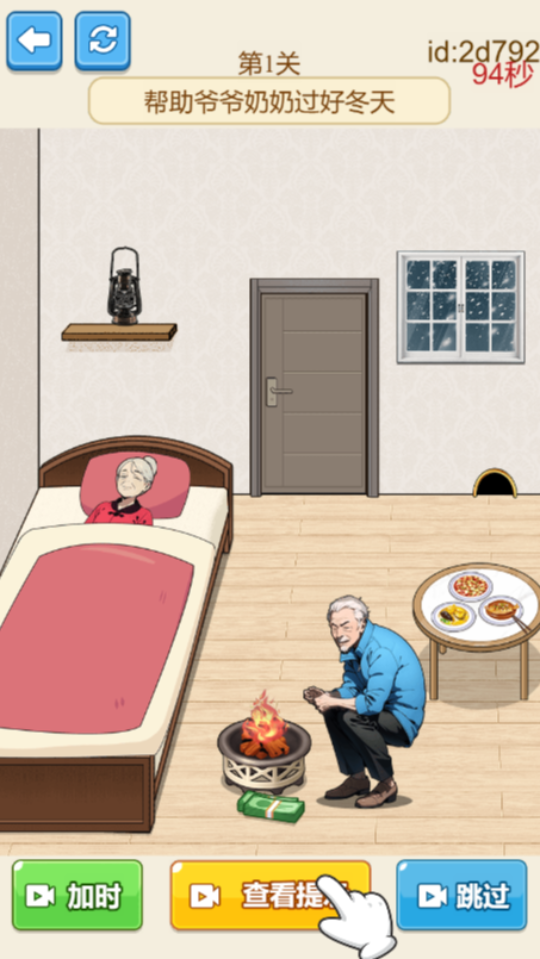 《找茬文字》游戏截图2