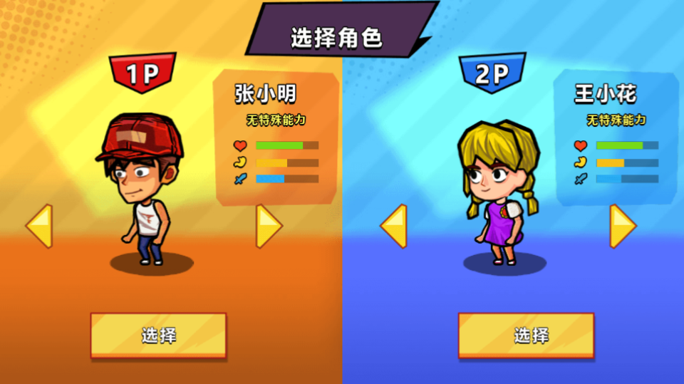 《双人海岛求生》游戏截图3