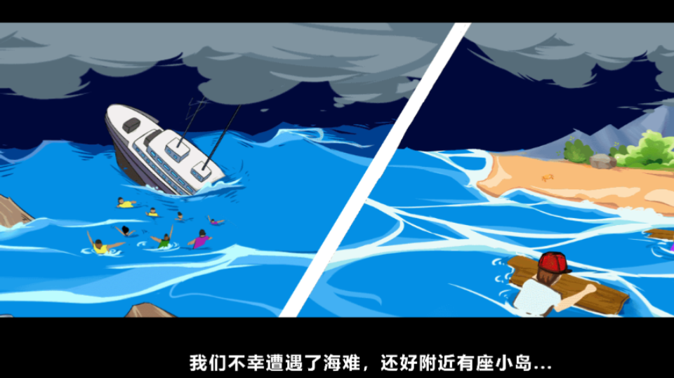 《双人海岛求生》游戏截图4